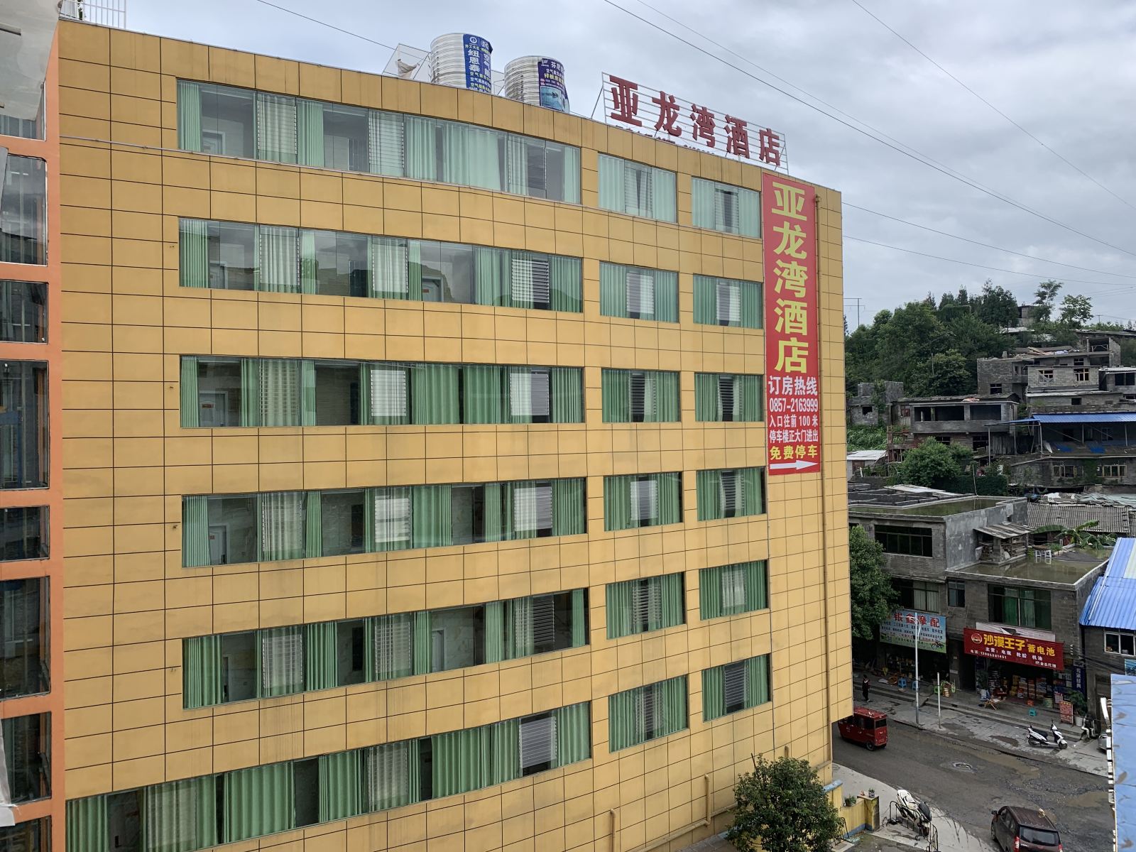 织金亚龙湾酒店