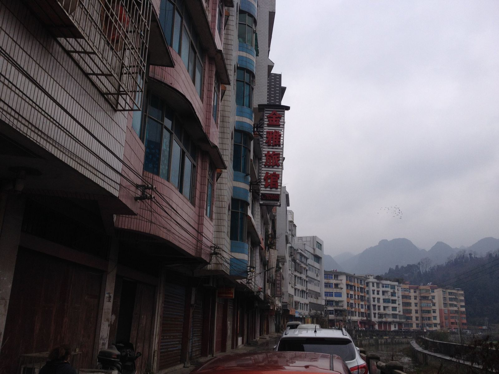 织金金雅旅馆