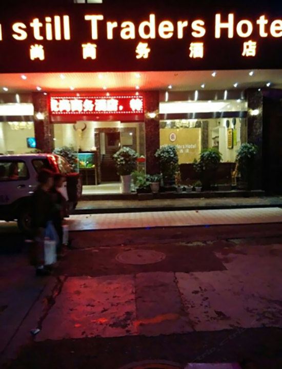 织金优尚商务酒店
