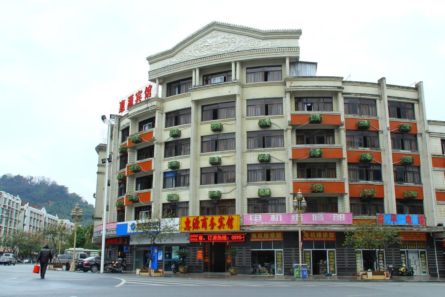 永春惠源商务宾馆