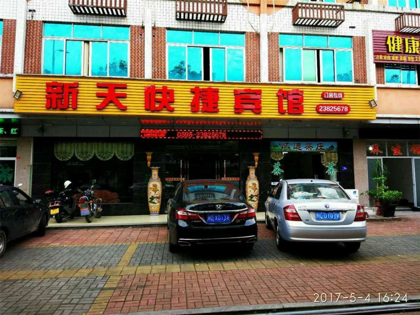 泉州新天快捷宾馆