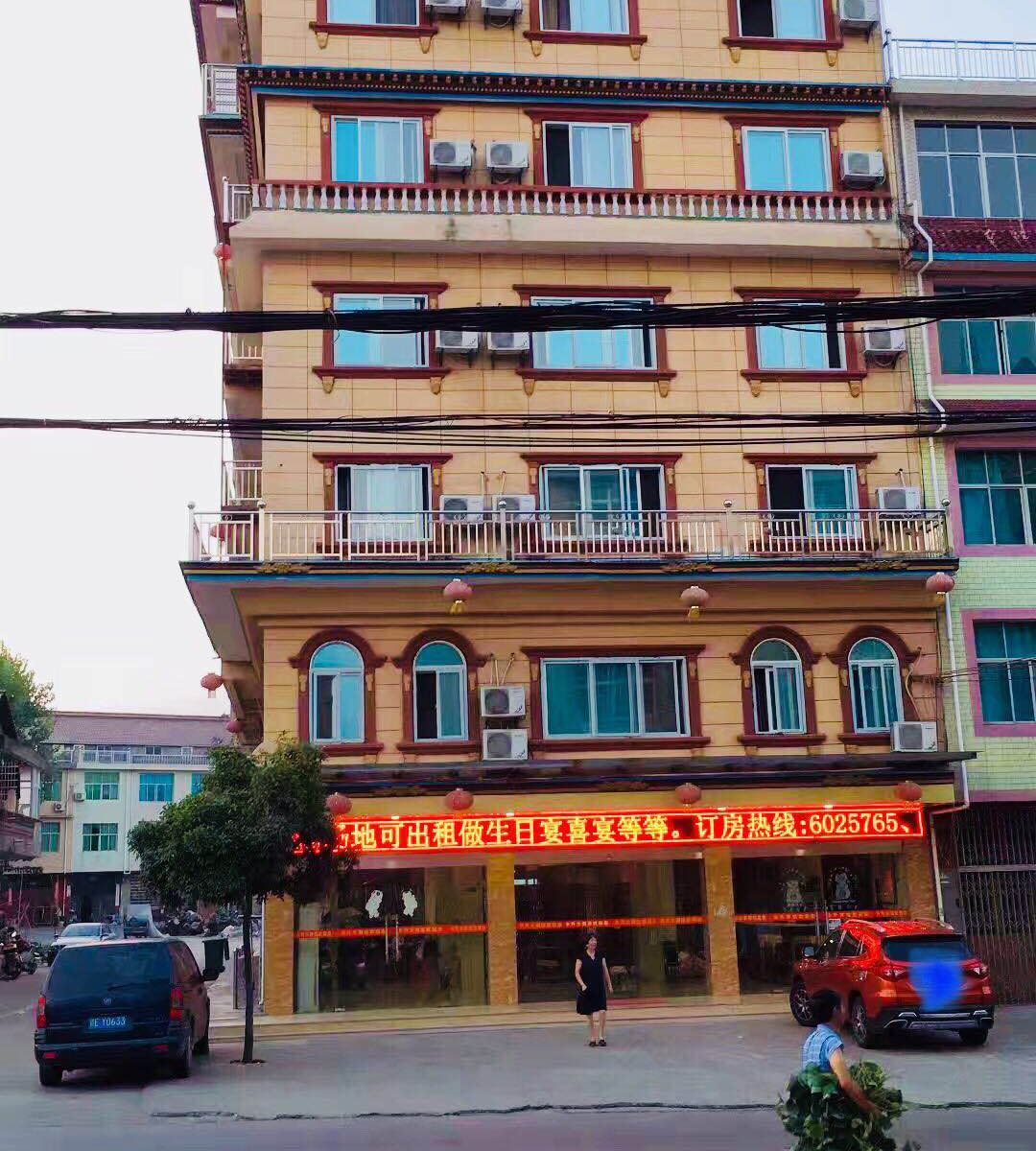 广丰永升大酒店