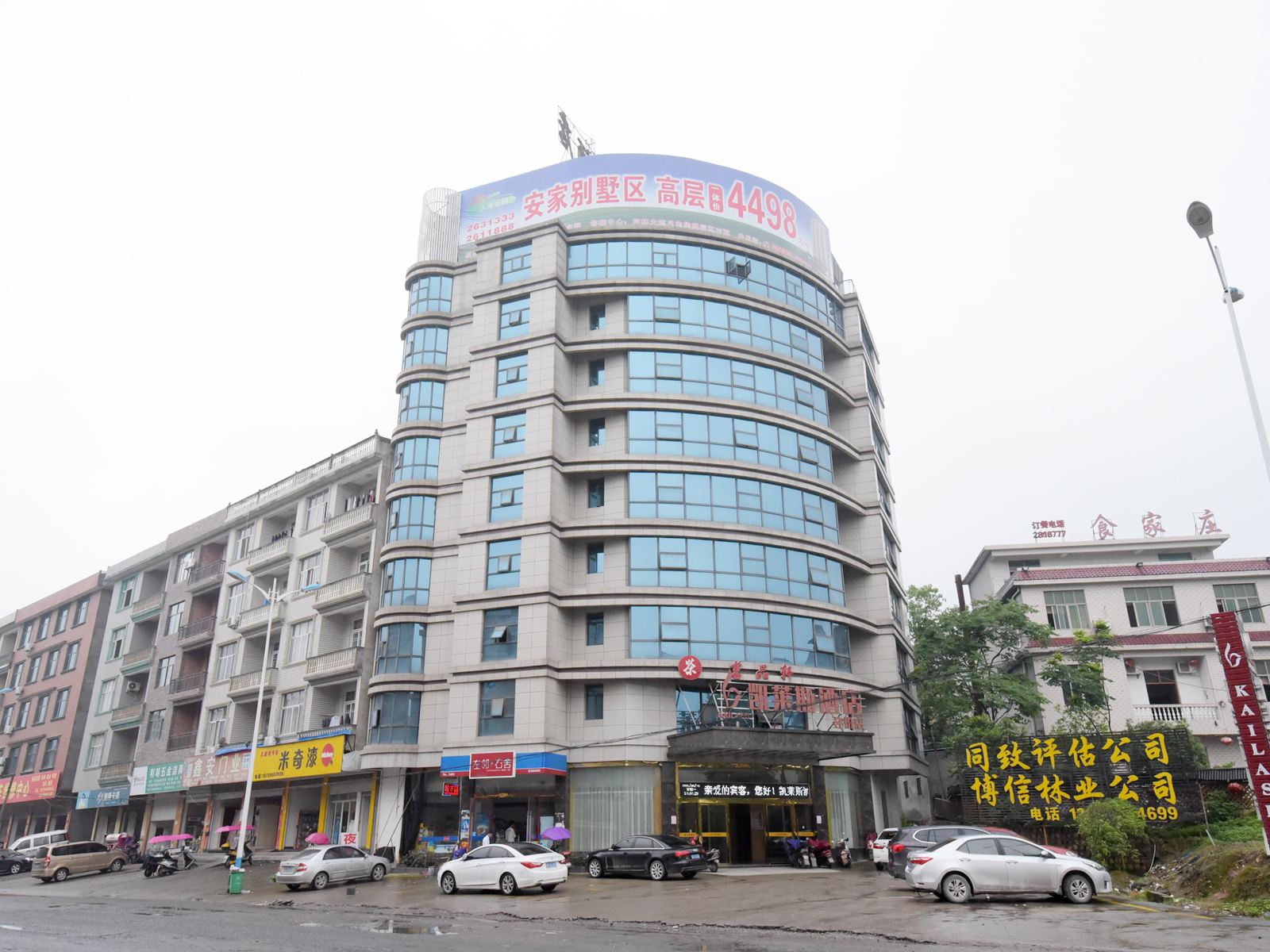 凯莱斯酒店(广丰君悦店)