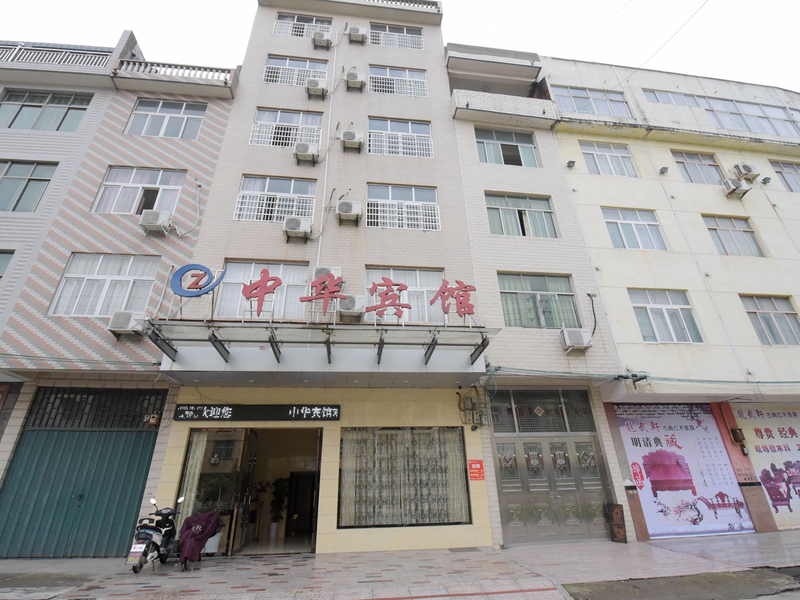 广丰中华宾馆