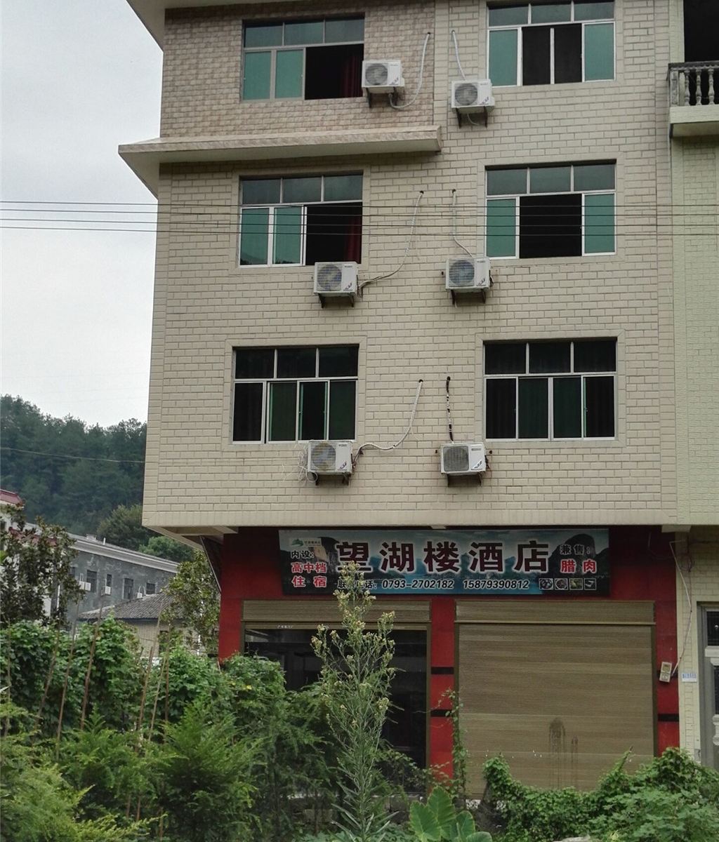 上饶铜钹山望湖楼酒店