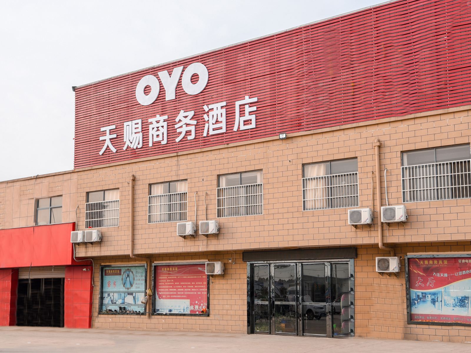 合肥天赐商务宾馆