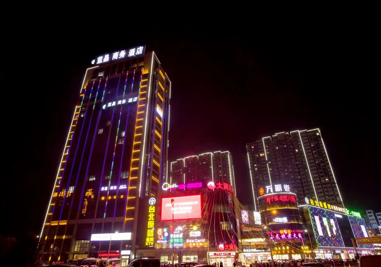 肥西蓝晶商务酒店