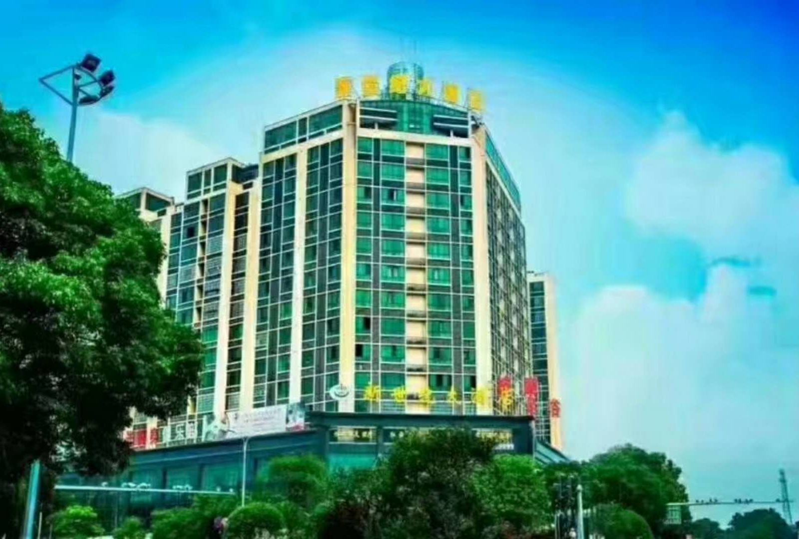 华容新世纪大酒店