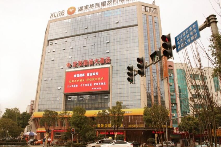 华容宏发国际大酒店