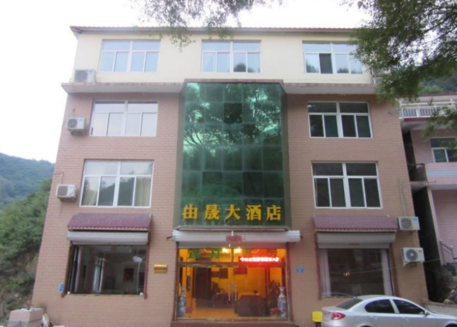 赞皇由晟大酒店