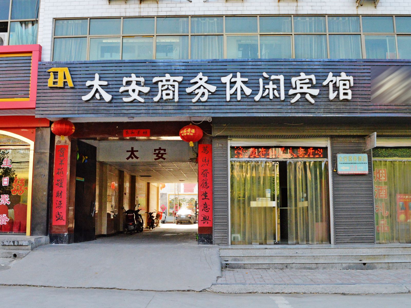 外观