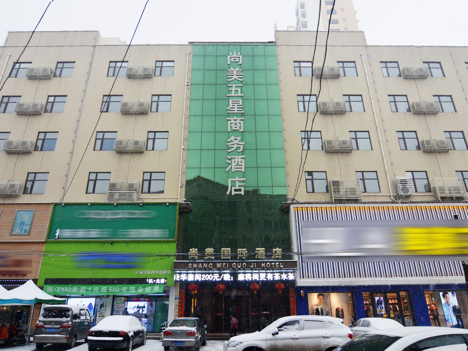 外观
