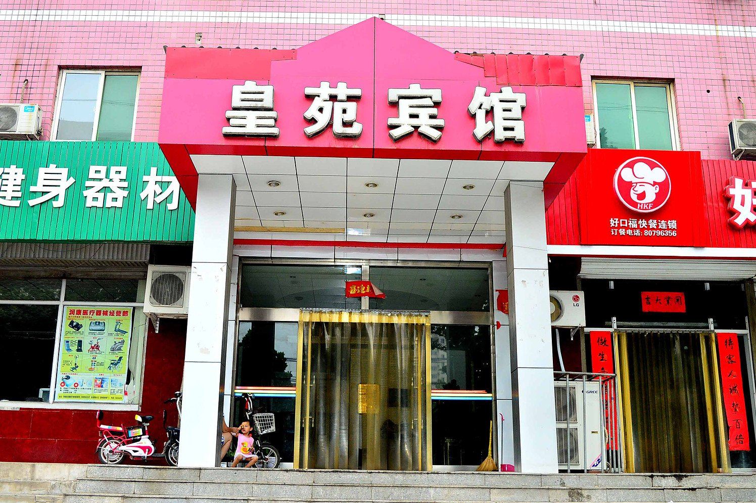 外观