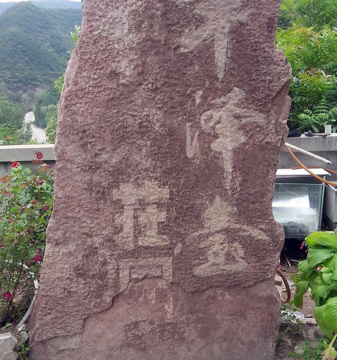 石家庄丰泽台庄园