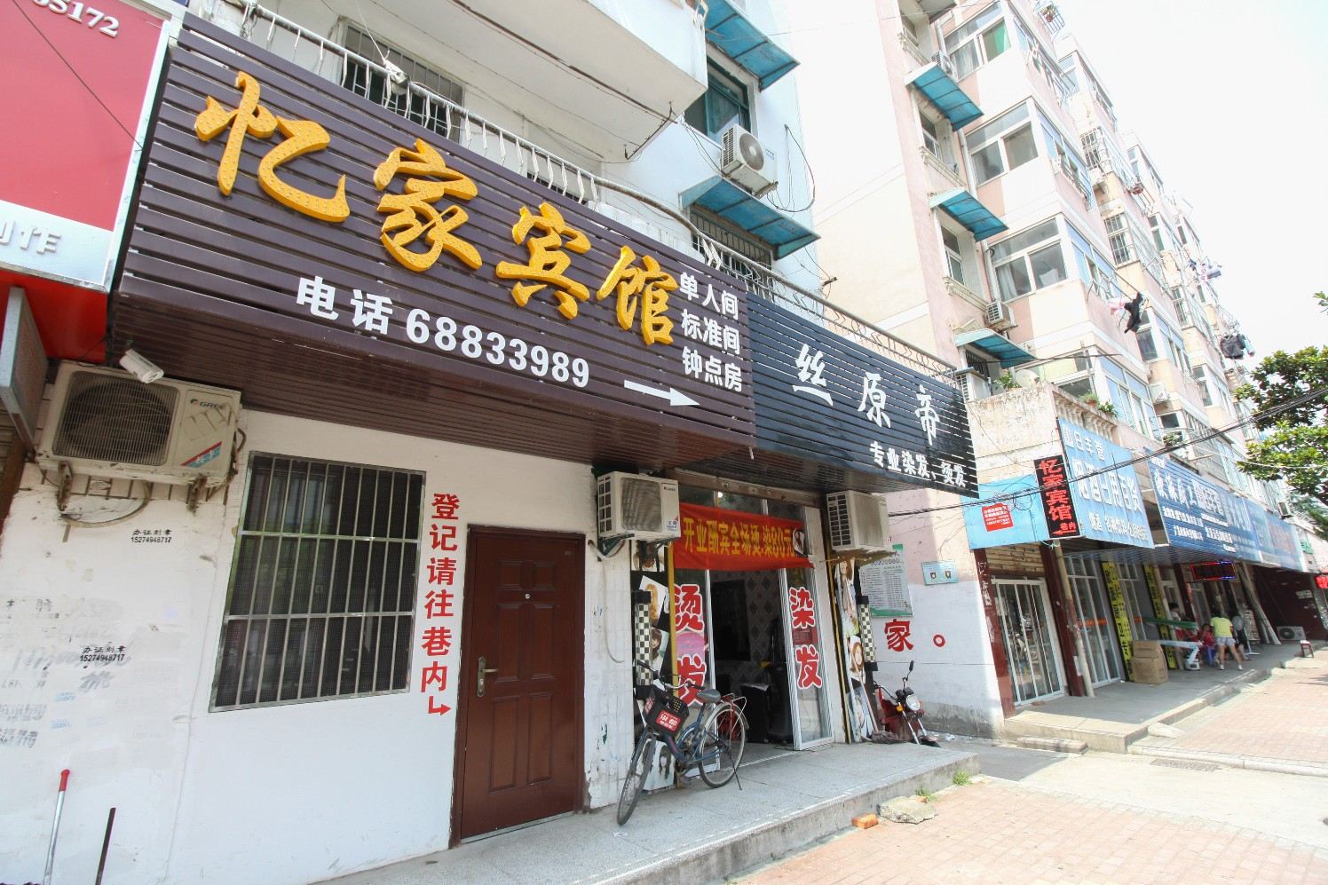肥西忆家宾馆