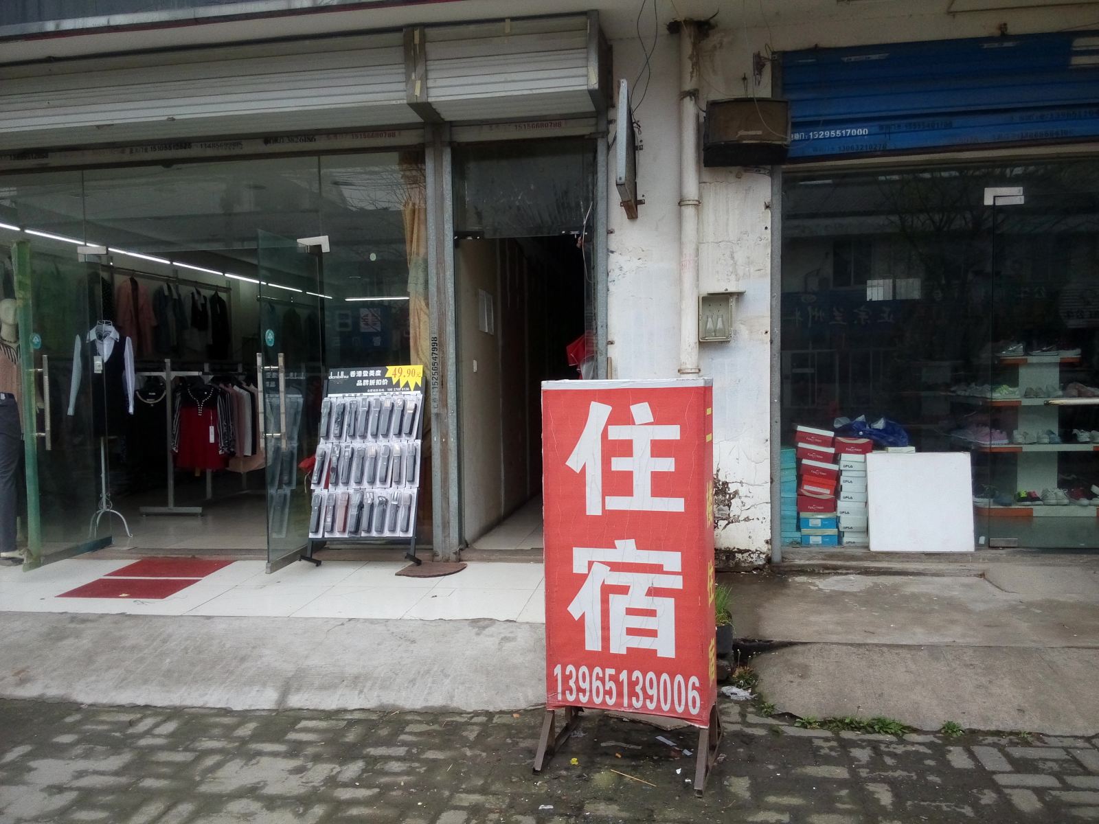 肥西绿洲旅社
