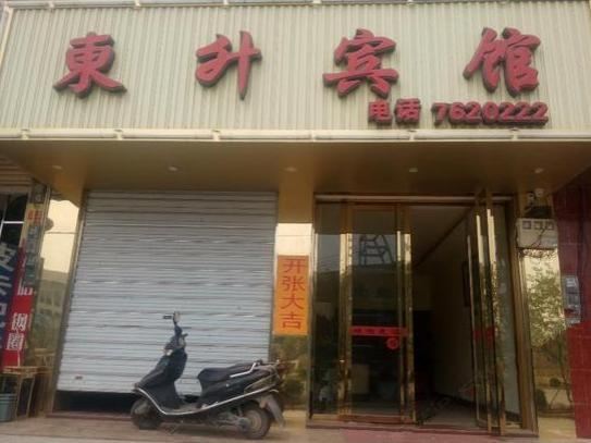 柳城东升宾馆