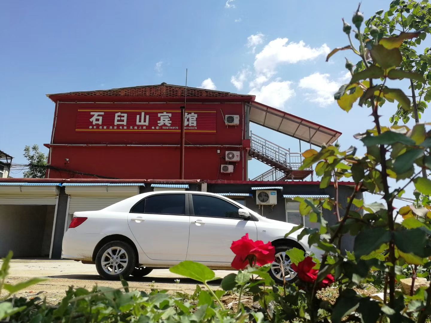 赞皇石臼山宾馆