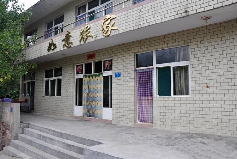 赞皇如意农家
