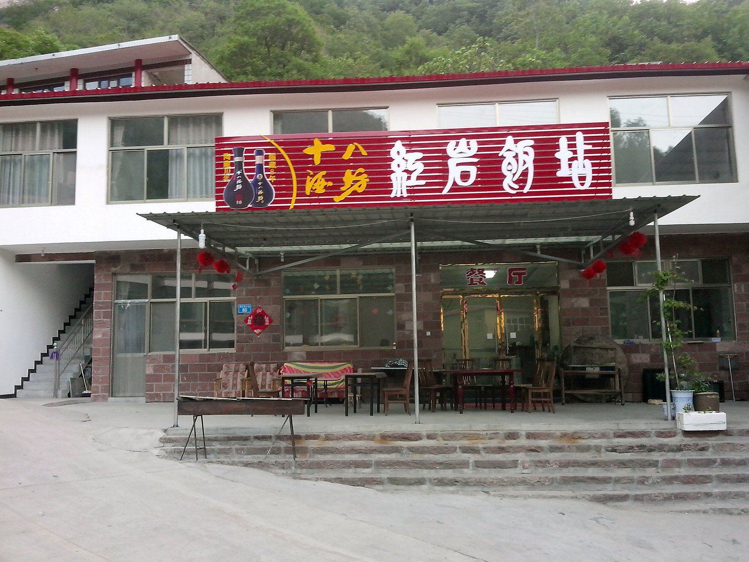 石家庄红岩宾馆