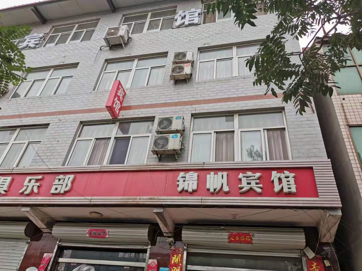 赞皇锦帆快捷宾馆