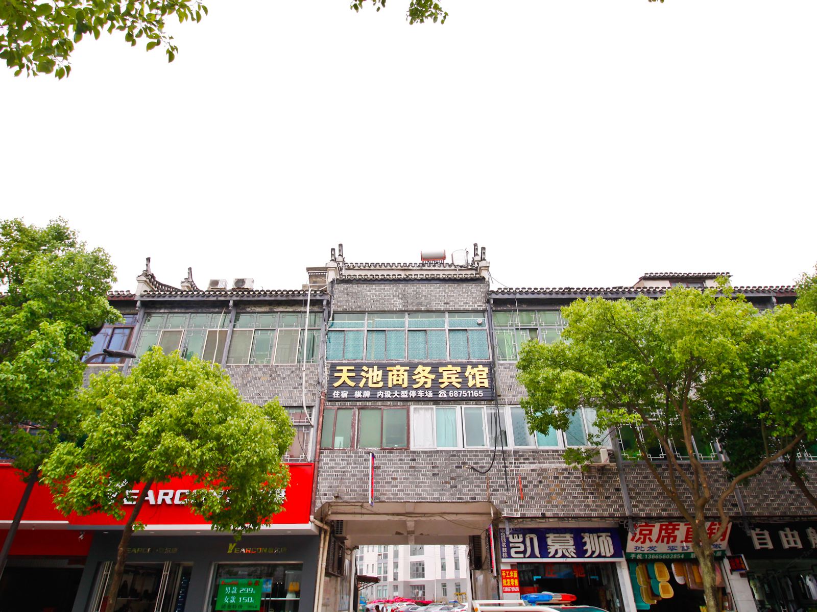 肥西天池商务酒店