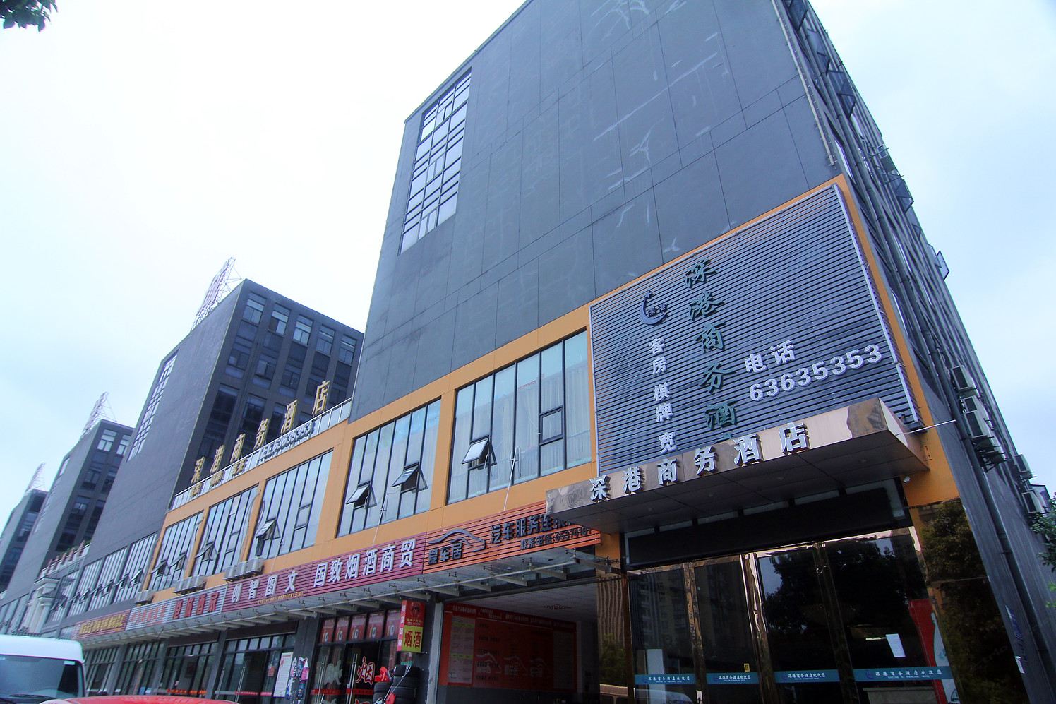 肥西深港商务酒店