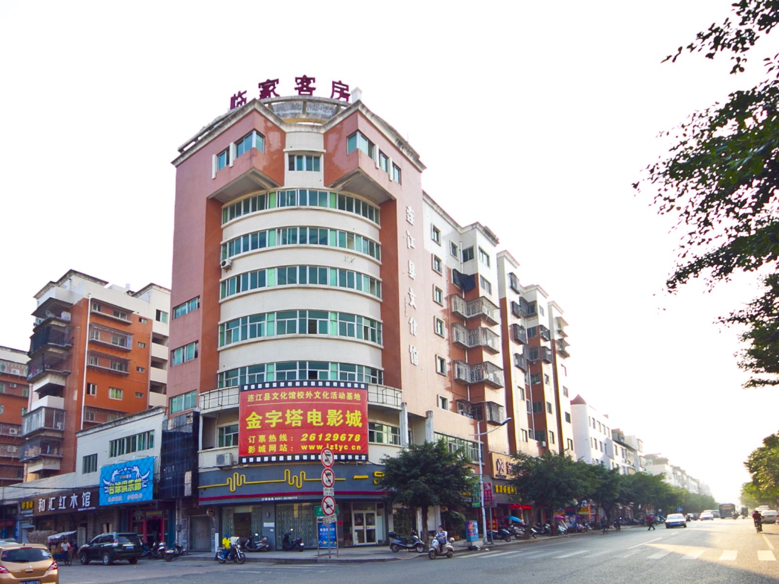 连江临家精品主题酒店