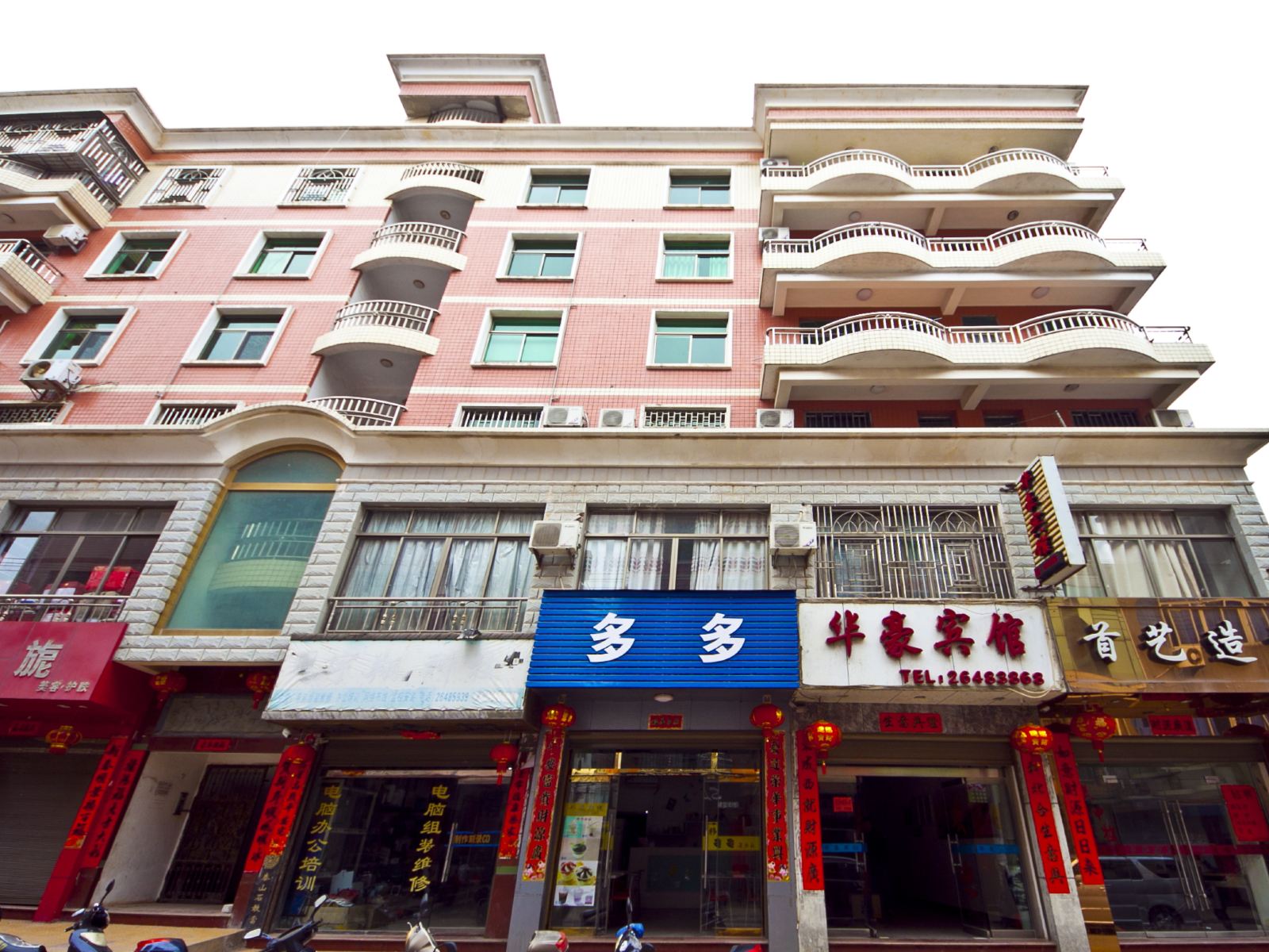 连江福州华豪宾馆