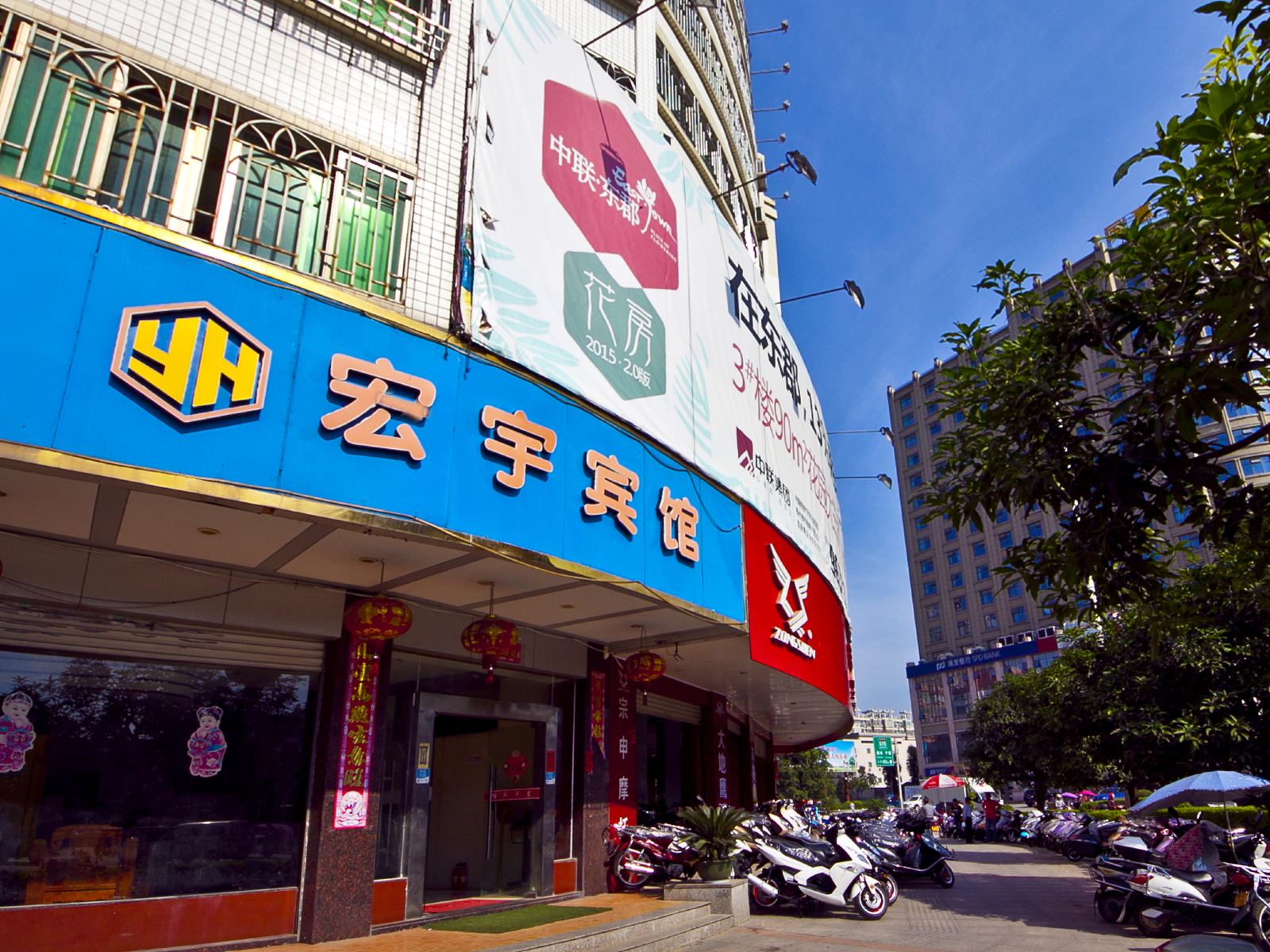 福州连江宏宇宾馆闽运车站店
