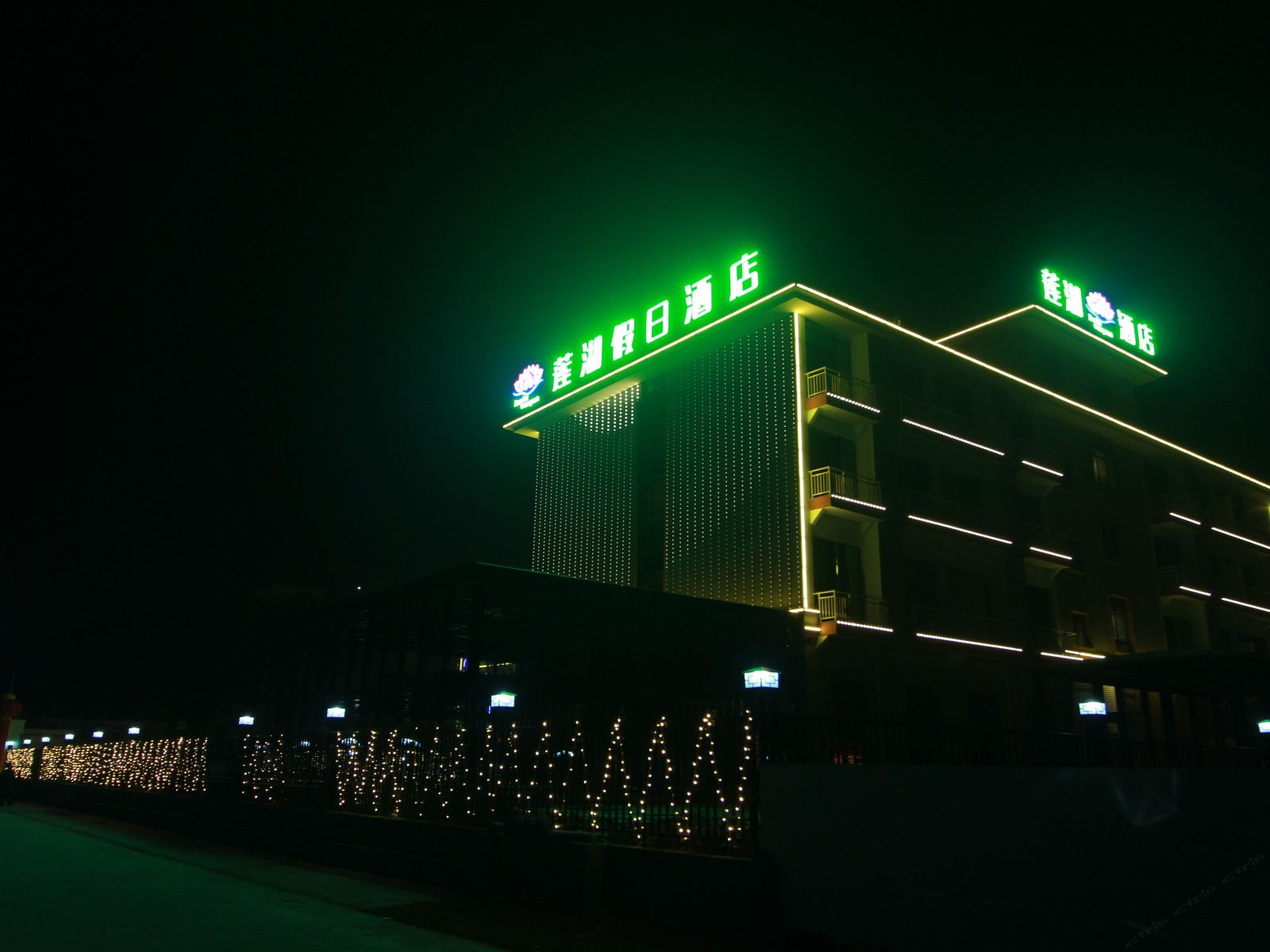 连江莲湖假日酒店