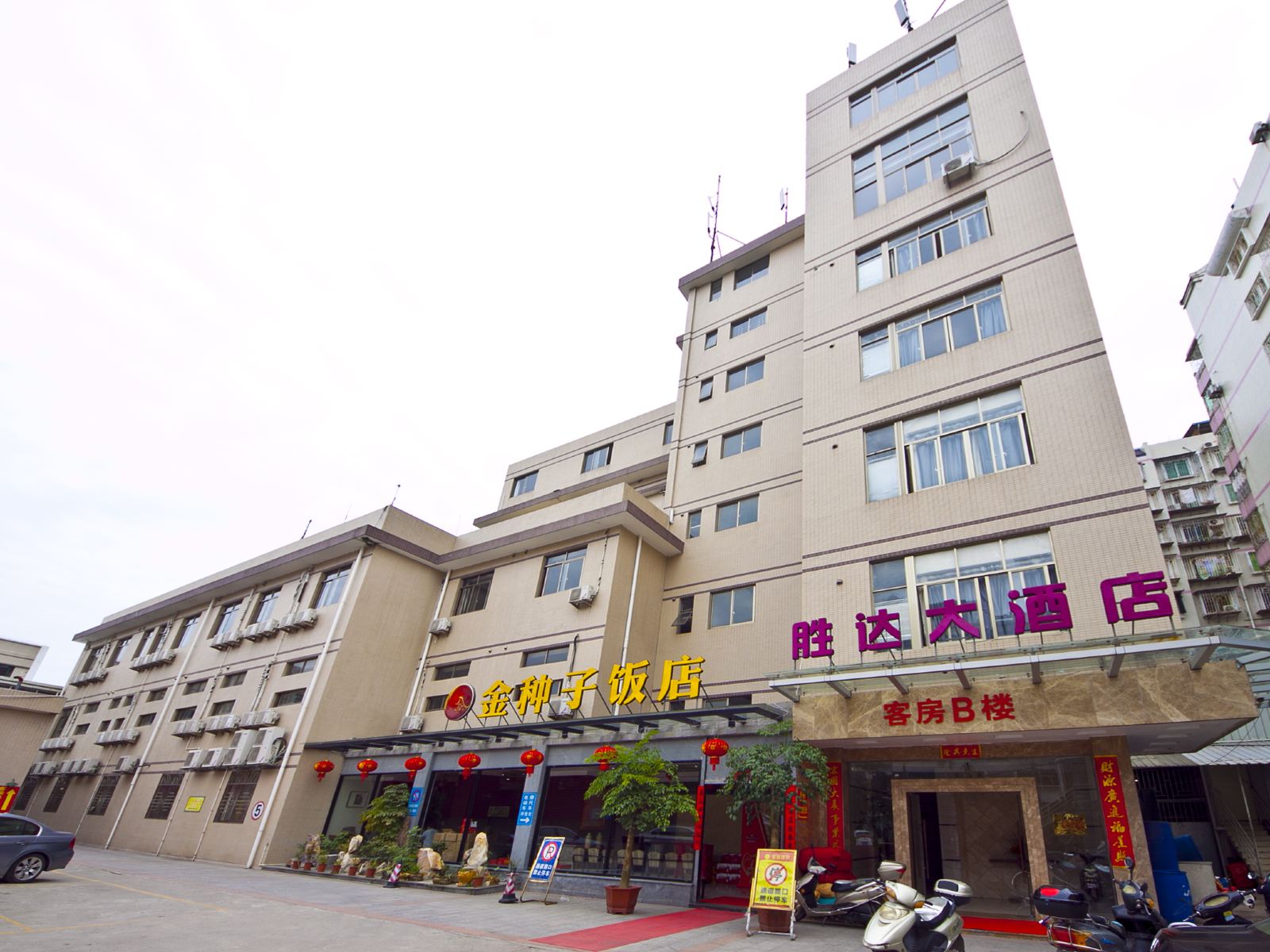 连江胜达大酒店