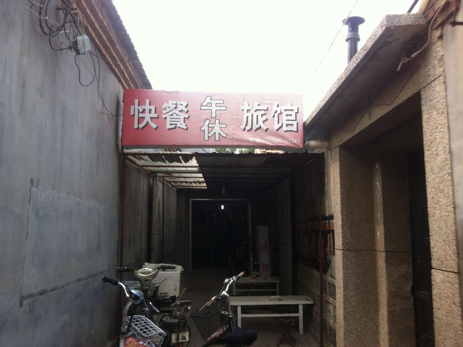 其他
