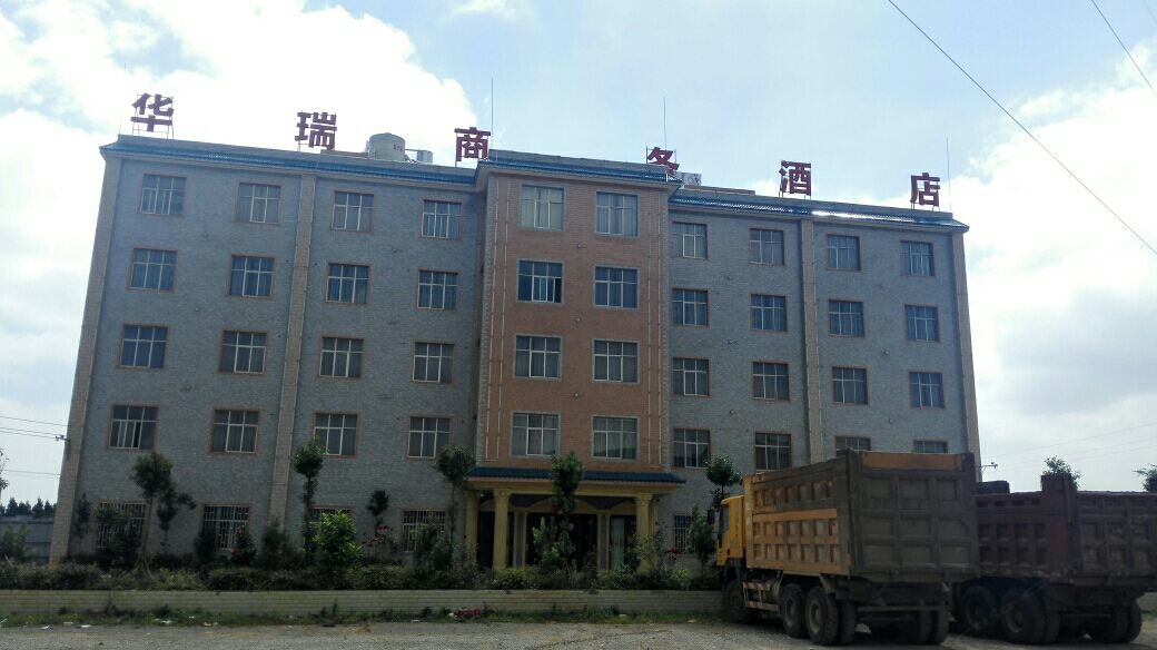 嵩明华瑞商务酒店