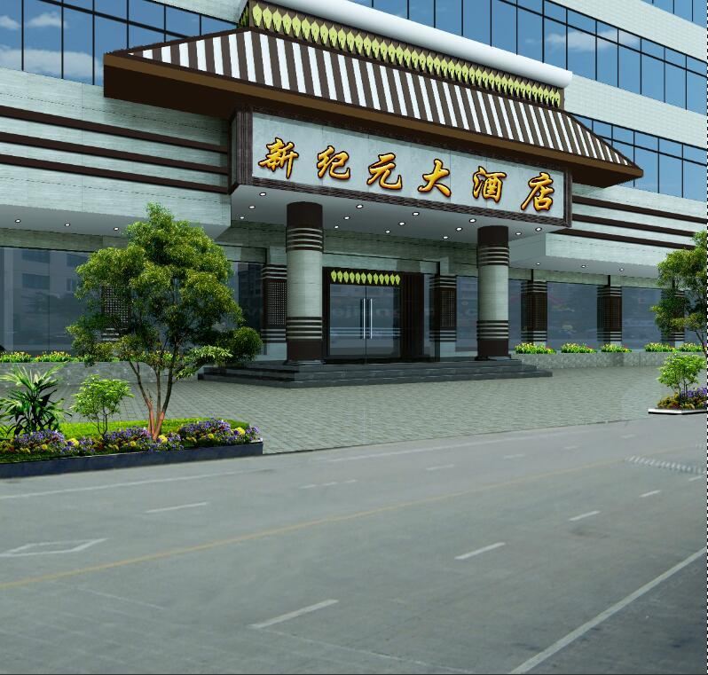 嵩明新纪元大酒店
