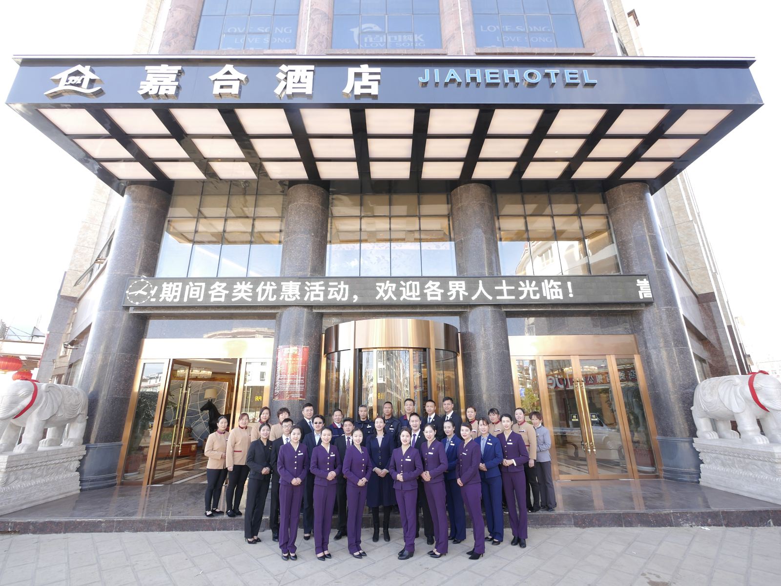 嵩明嘉合酒店