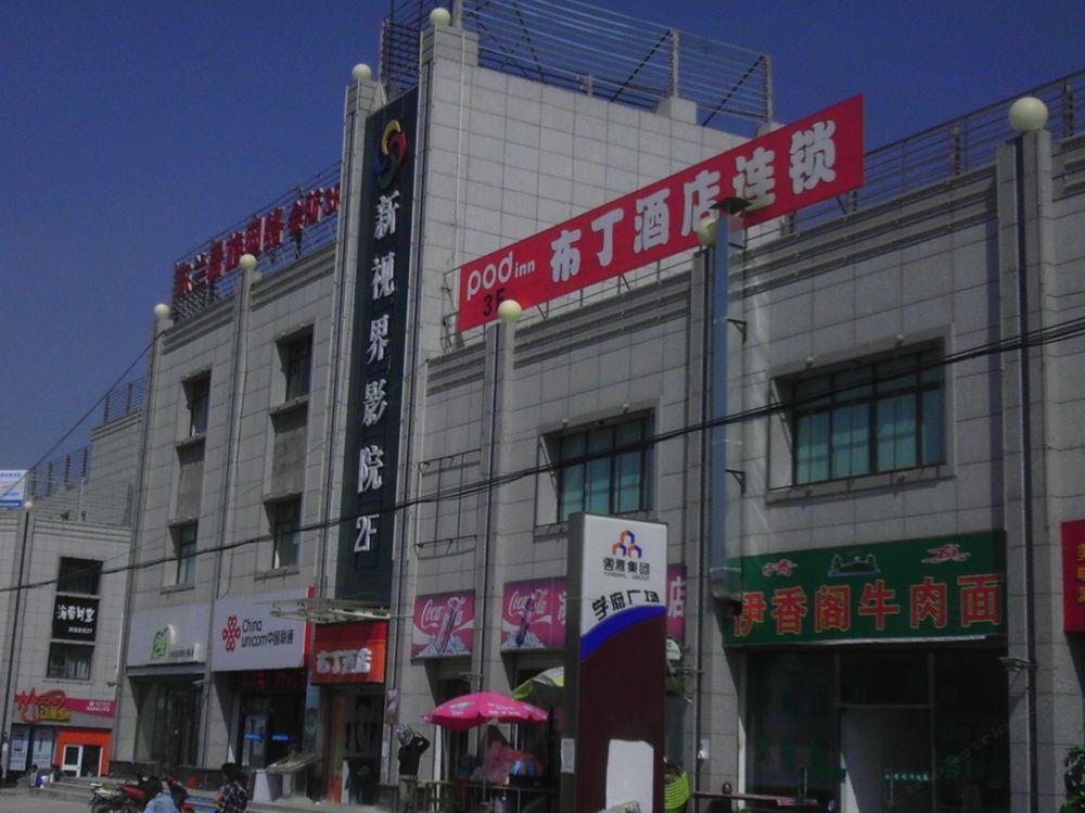 榆中可可酒店