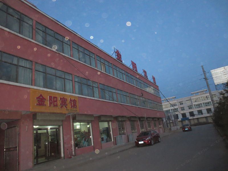 榆中金阳宾馆