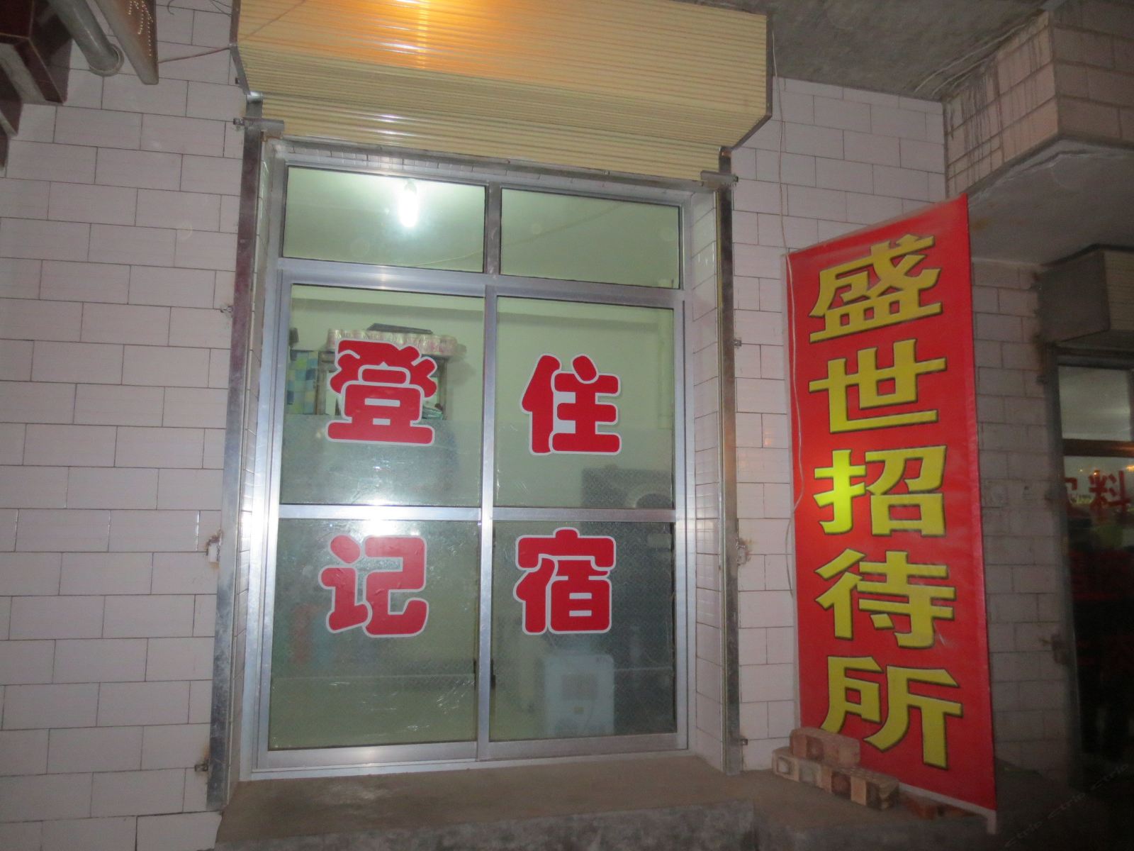 其他