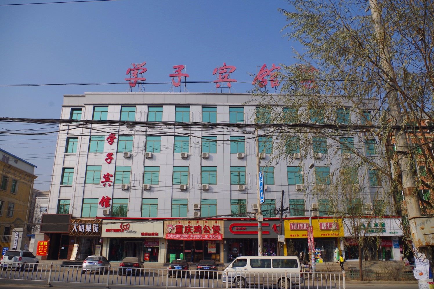兰州学子宾馆