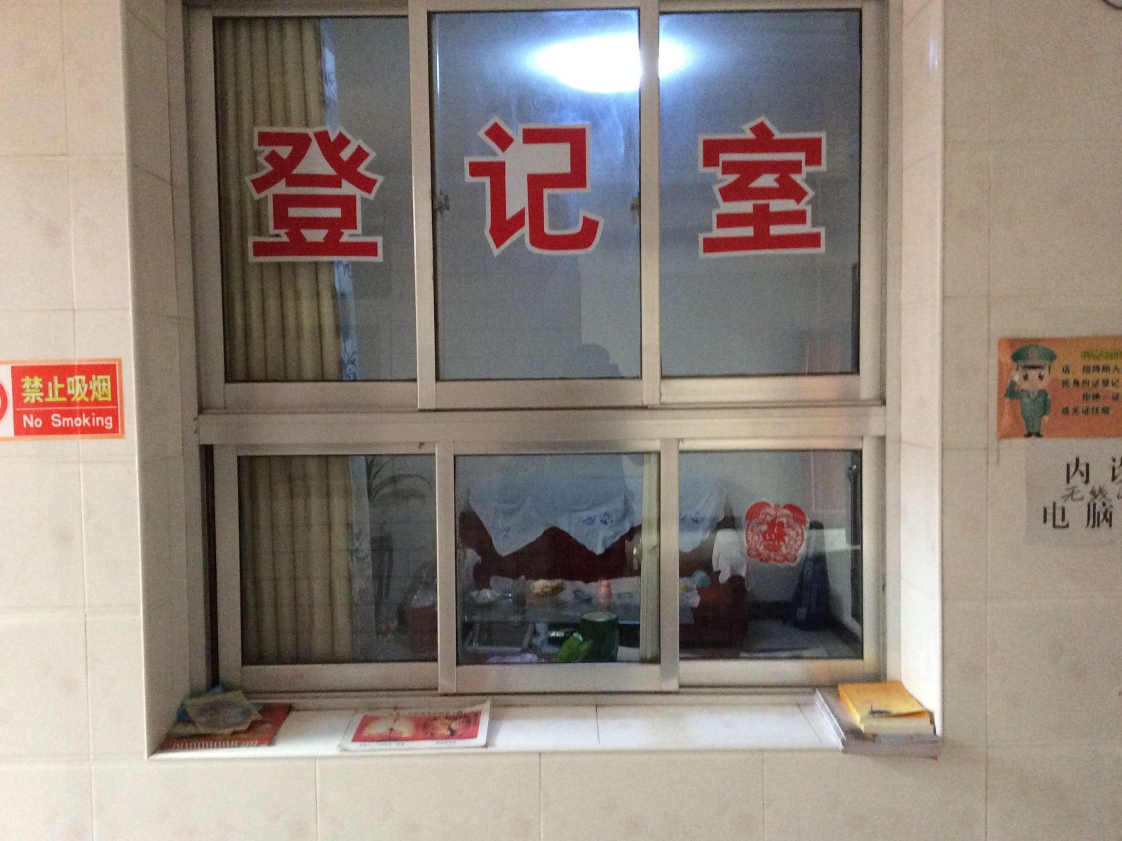 公共区域