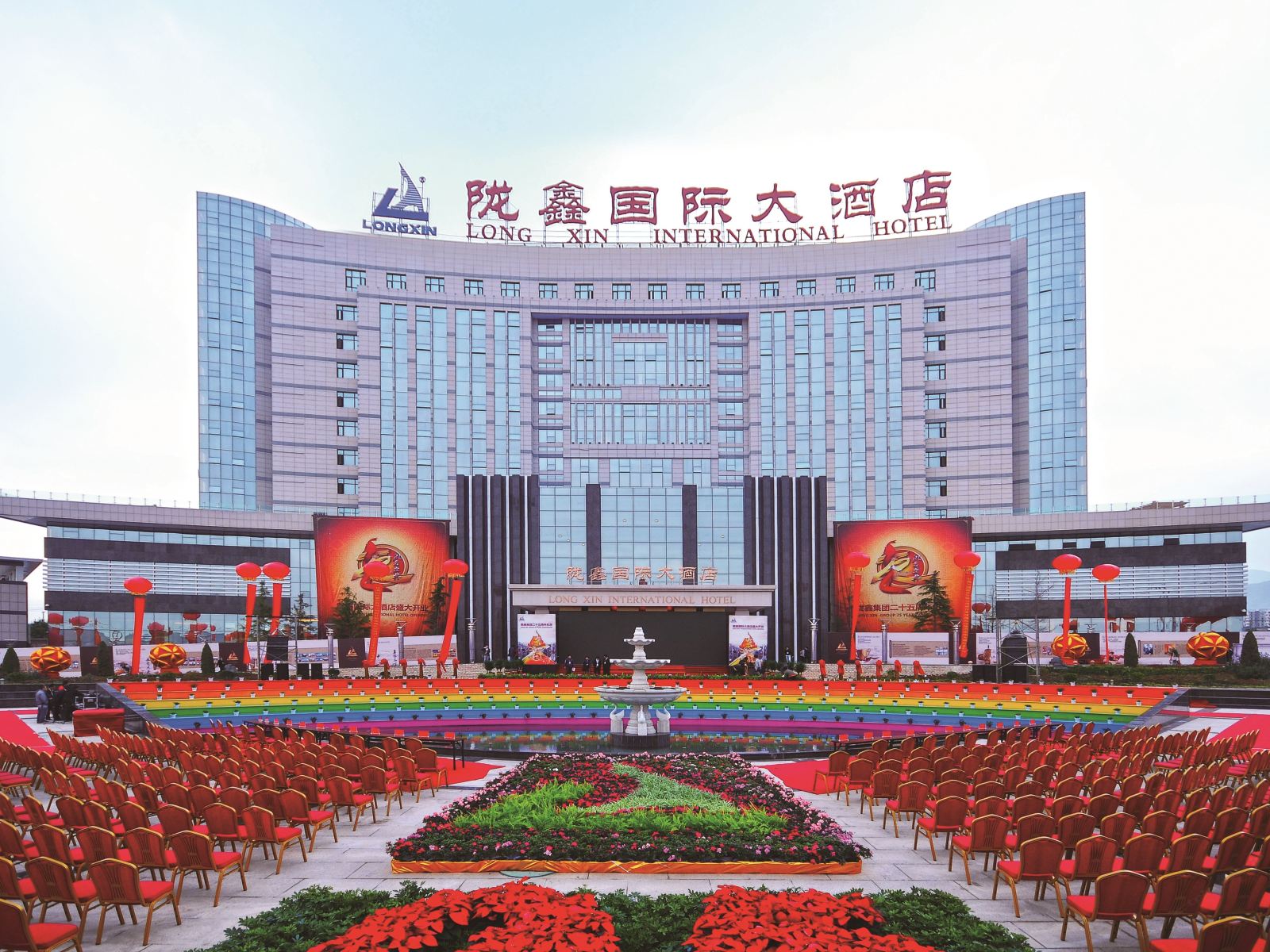 榆中陇鑫国际大酒店