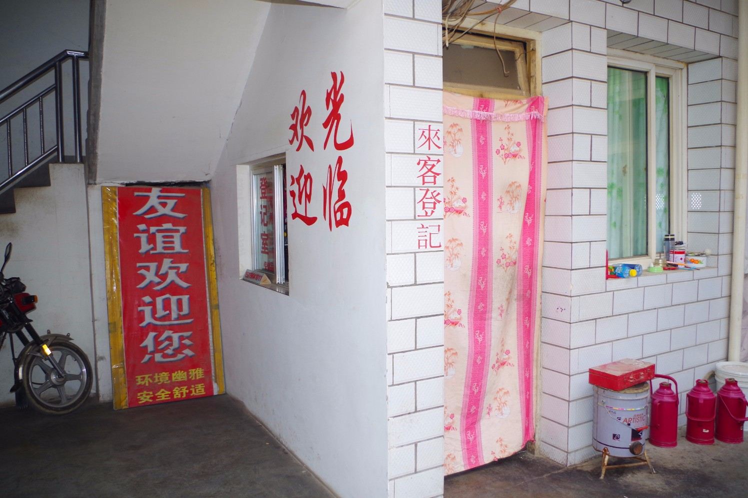 公共区域