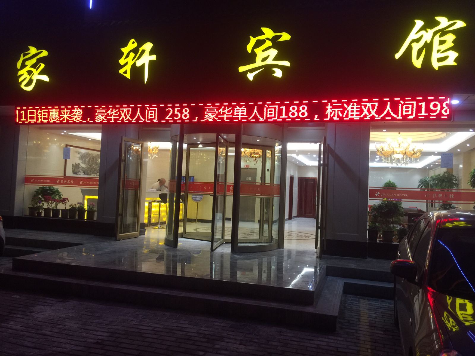 外观