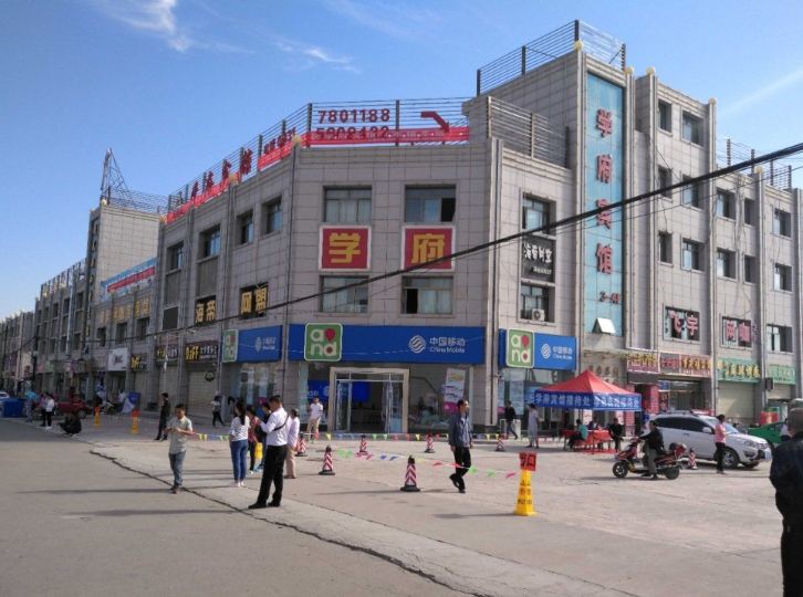 学府宾馆(学府广场店)