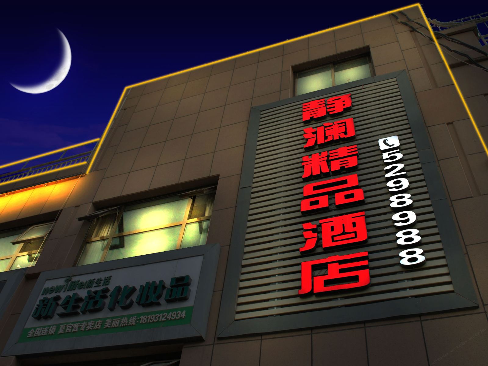 外观
