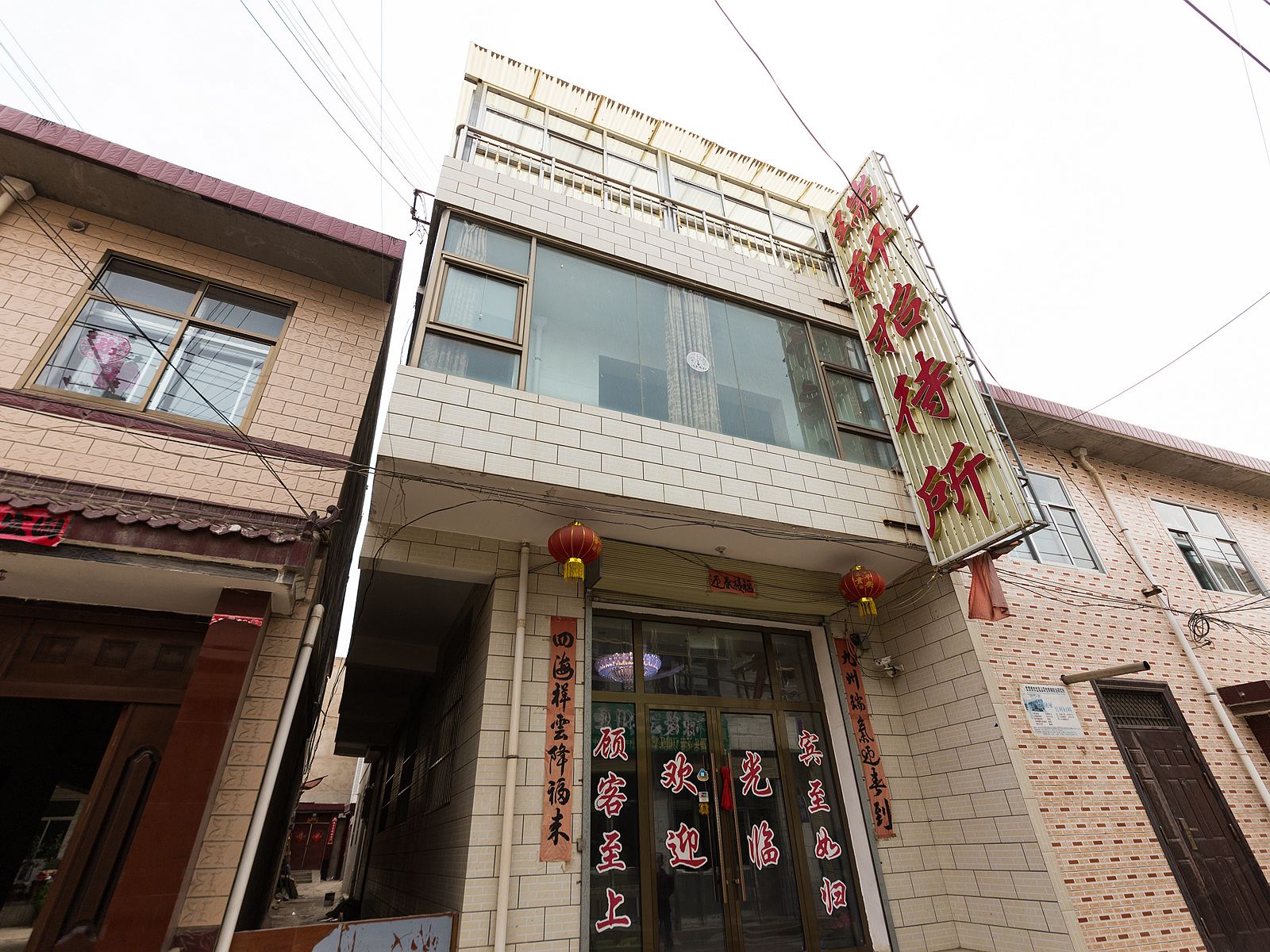 榆中瑞轩招待所