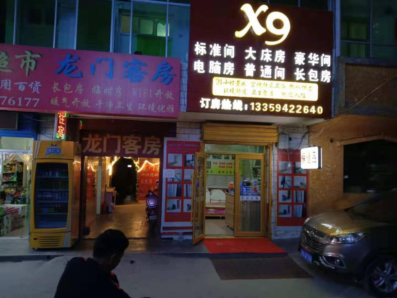 兰州x9商务旅馆