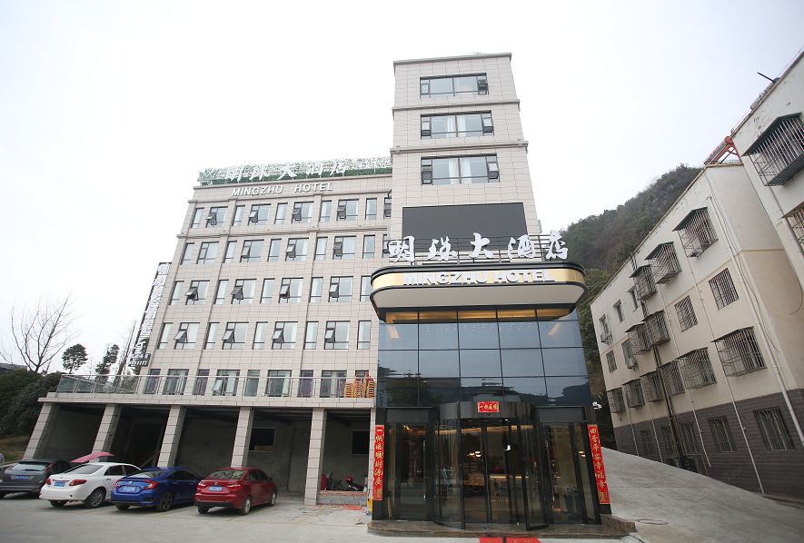青川明珠大酒店