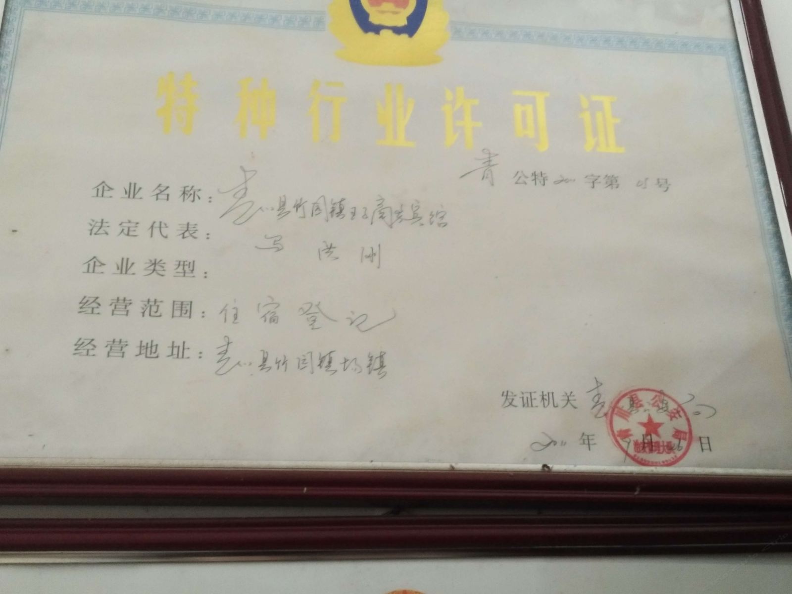 其他